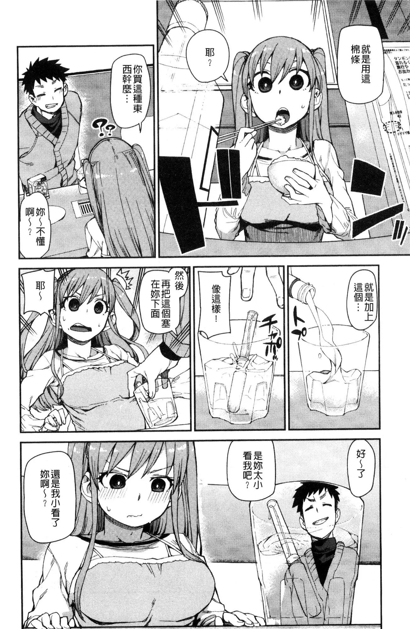 Kitto Muchuu ni naru