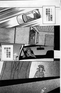 [Sanbun Kyoden] Hiiro no Koku Kanzenban | 緋色之刻 完全版 [Chinese]