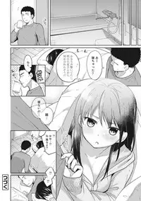 [Fumitsuki Sou] 1LDK+JK Ikinari Doukyo? Micchaku!? Hatsu Ecchi!!? Ch. 1-14