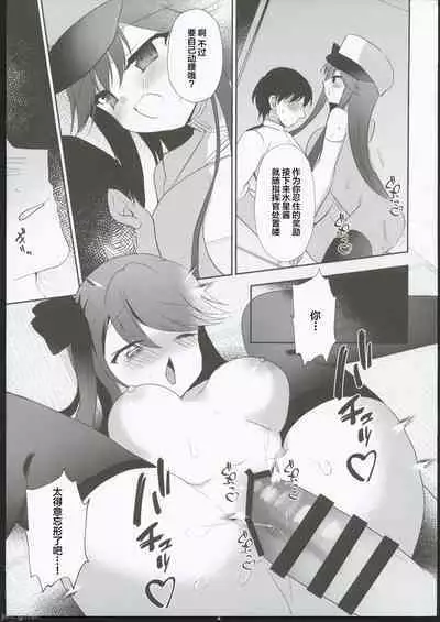 Kuu-chan to Zakozako Shikikan