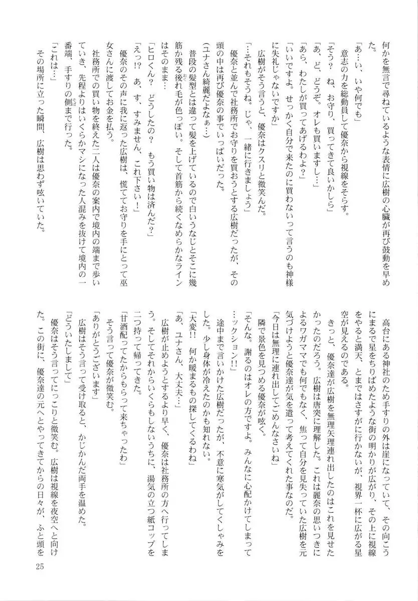 Floriography ~Cattleya~