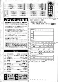 Action Pizazz DX 2014-08