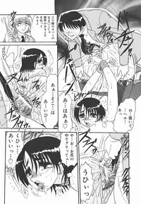 [Harukaze Saki] Immoral