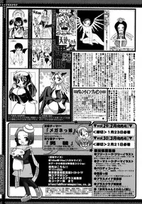 Comic Megaplus Vol 28 [2006-02]