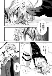 [Aikawa Itaru] Kabeana