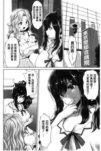 [Souryuu] Idol Cum! [Chinese]