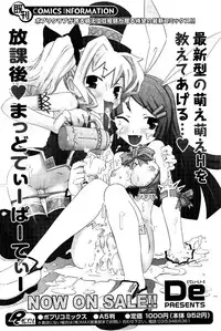 COMIC Potpourri Club 2008-10