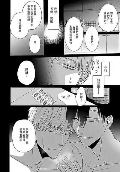 [Kinomi Nojiko] Tora no Ejiki | 以身饲虎 1-4 [Chinese] [拾荒者汉化组] [Digital]