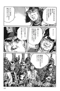 [Koike Kazuo, Kojima Goseki] Hanzou no Mon Vol.10