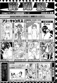 Comic Masyo 2008-09