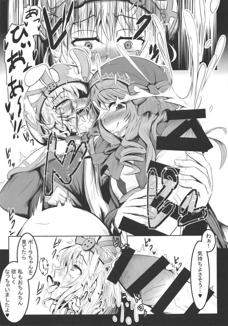 Usagi Shisai to Gyoushounin