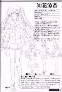 Kimi no Tonari no illustration art book