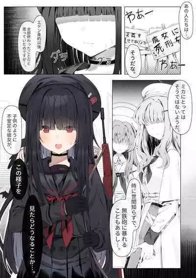 Mika Hime wa Amaetai