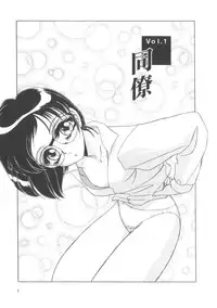 [Miyamoto Rum] Miwaku No Vitamin