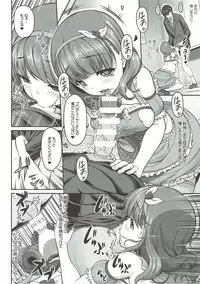 (COMIC1☆8) [Kirintei (Kirin Kakeru)] ONLY YOU ARE SEEN (THE IDOLM@STER CINDERELLA GIRLS)