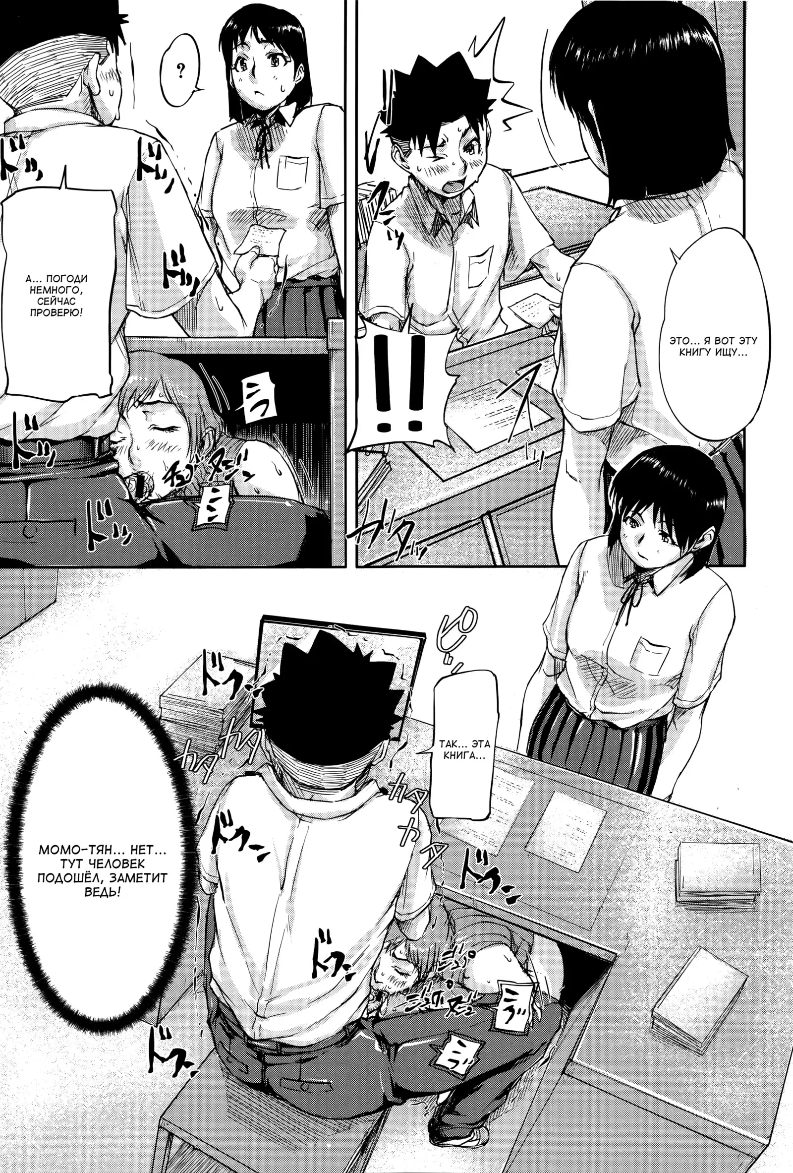 Jokyoushi Chitai Tousatsuroku Ch. 1-4