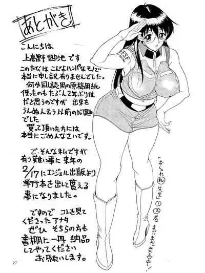 (C63) [FANGS (Uetakano Oike)] SUNSET Girls (G Gundam, Zeta Gundam)