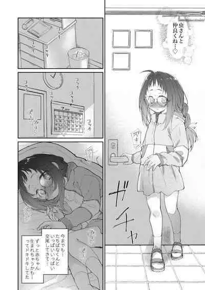 Skirt to Kiseichuu 2