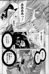 [Chanpon Miyabi] Kano Junkyoju no M Riron