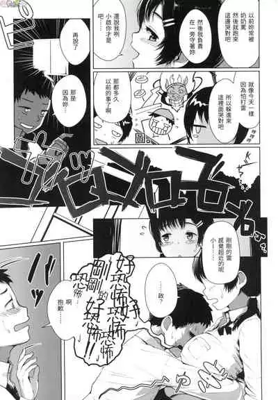 [Satsuki Neko] Seinaru Otome-tachi - The Sexual Virgins [Chinese]