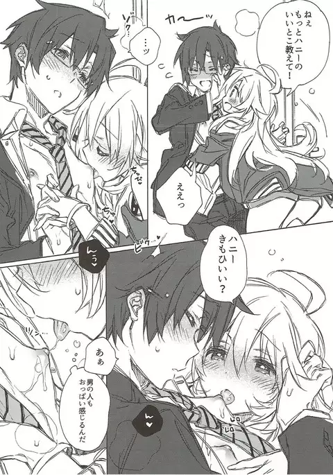 Kawai gatte, kawaigara rete