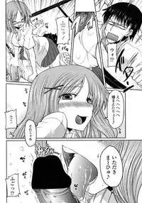 [Sawano Akira] Wagaya no Kimari (COMIC Penguin Club 2010-08)