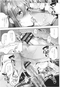 Omae ga Watashi wo Mama ni surundayo!!