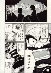 [Macky] Ai no Katachi