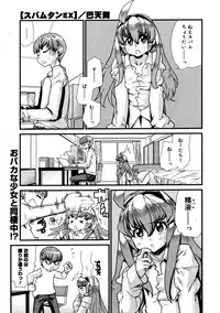 COMIC 0EX Vol. 19 2009-07