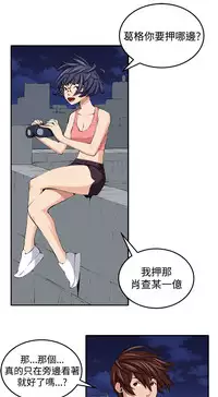 trap 圈套 ch.14~20 [Chinese]中文