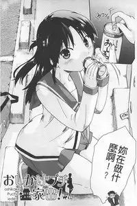 [Akishima Shun] JC ENCOUNT [Chinese]