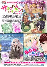[Anthology] Bessatsu Comic Unreal Ningen Bokujou Hen Digital-ban Vol. 7 [Digital]