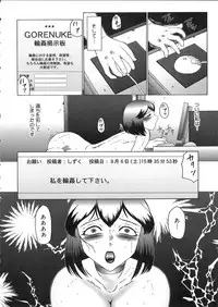 [Fuusen Club] Kangoku INFERNO