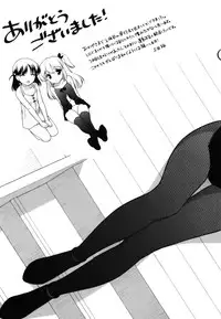 [Ueda Yuu] Tobidase! Koakuma