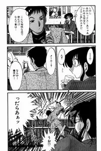 [Tsuya Tsuya] Chikage