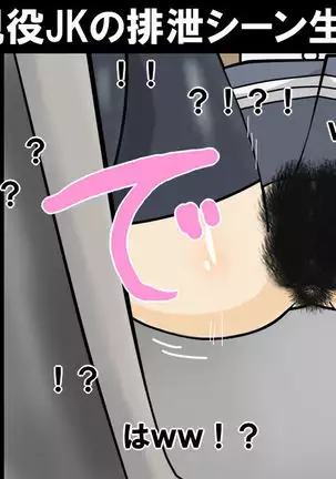 Hairy JK defecation voyeur live delivery