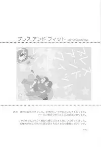 Asahi no Youna Yuuhi o Tsurete