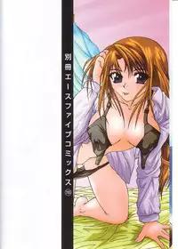 [Umihara Minato] Mama to Boku no Kankei