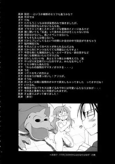 Komaka Sugite Tsutawaranai Ero Doujin Senshuken 2