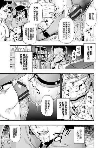 Chikushou Bara - The Chikushou Bara