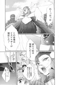 [Kurokawa Mio] Saint Enamel Jogakuin