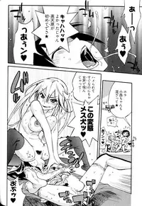 [Kishinosato Satoshi] Joshi no Kokoroe!