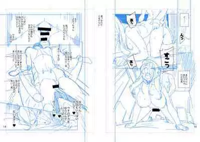 Tonari no Ayako-san?