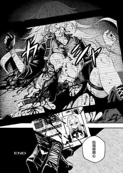 Busou Joshi Kanzen Haiboku