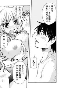 [Mikokuno Homare] Muramusu ~Muramuramuramuramura Musume!~ [Digital]