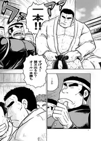 [Boku (Ochita Taiji)] Danchou no Okite [Digital]