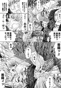 [Kino Hitoshi] Fujun Isei Kouyuu