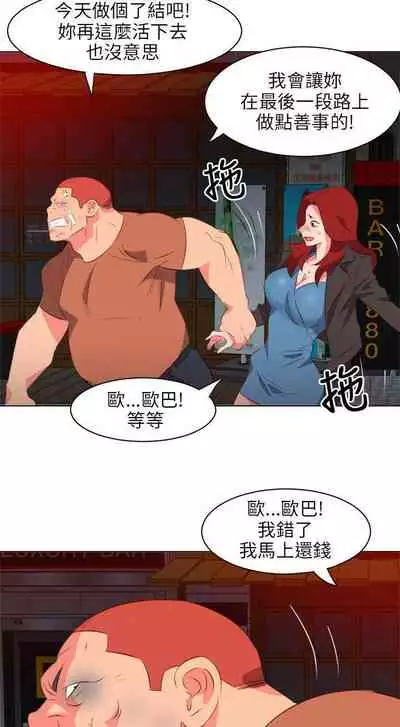 303號房的女人 1-32