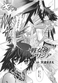 [Anthology] Valkyrie Anthology Comics