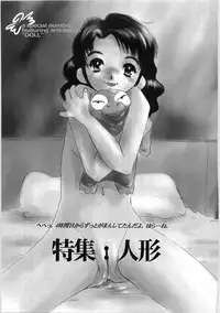 [Horimoto Akira] Tenshi no Shuushuku - Horimotoakira Sakuhinshuu